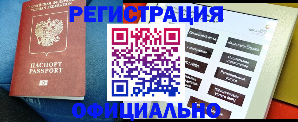 прописка для школы в Димитровграде