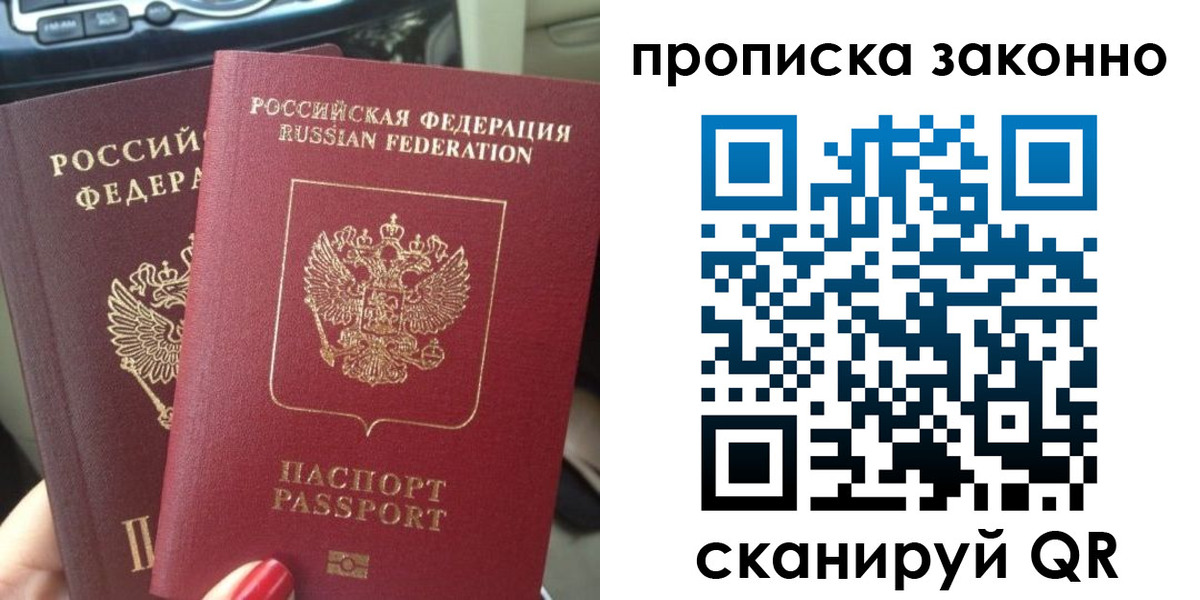 временная регистрация собственник в Димитровграде