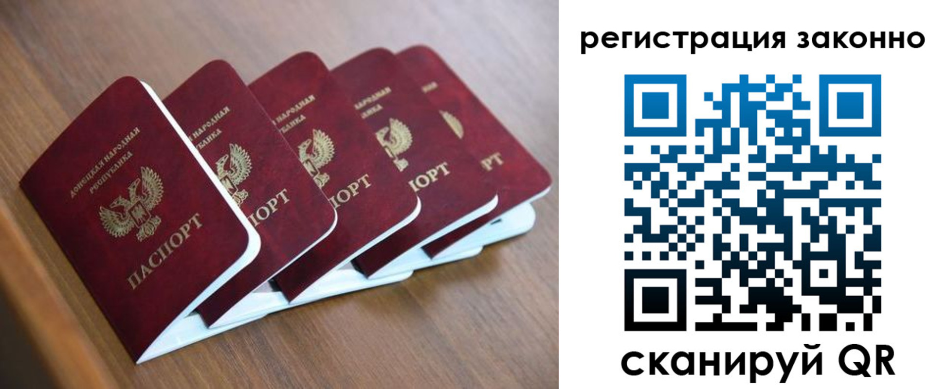 регистрация в Димитровграде