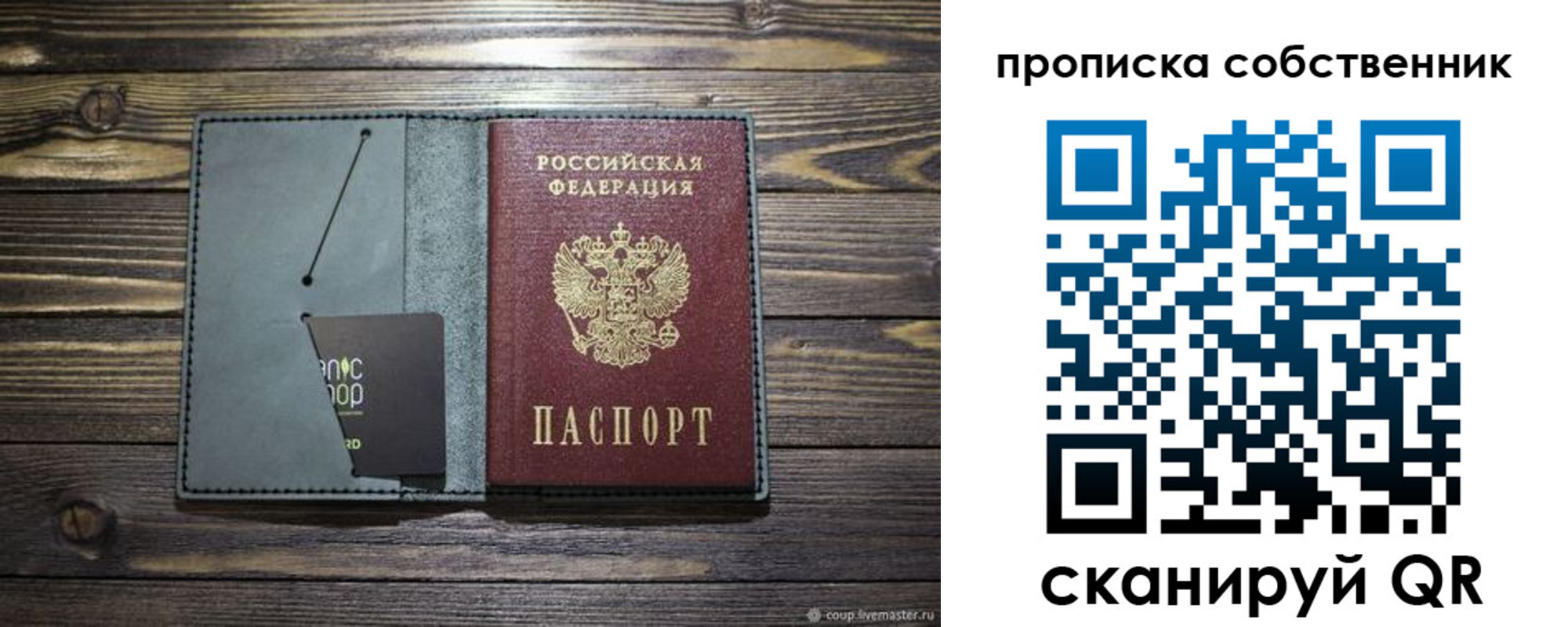 временная регистрация 2025 в Димитровграде