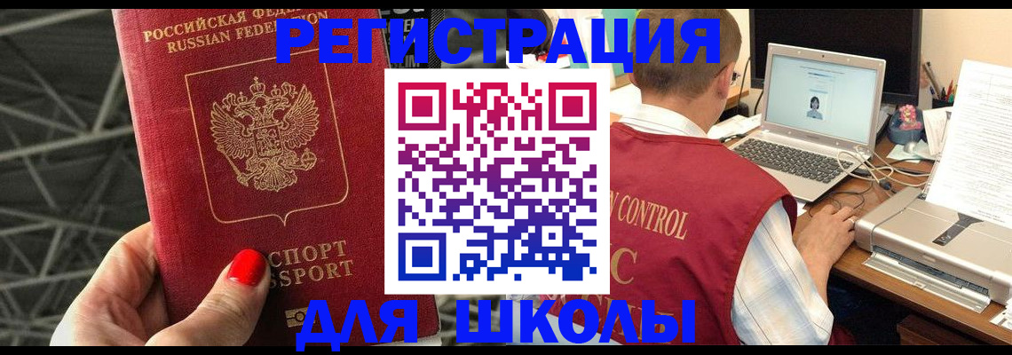 где прописаться в Димитровграде