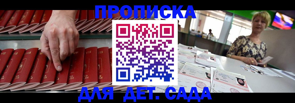 временная регистрация 2025 в Димитровграде