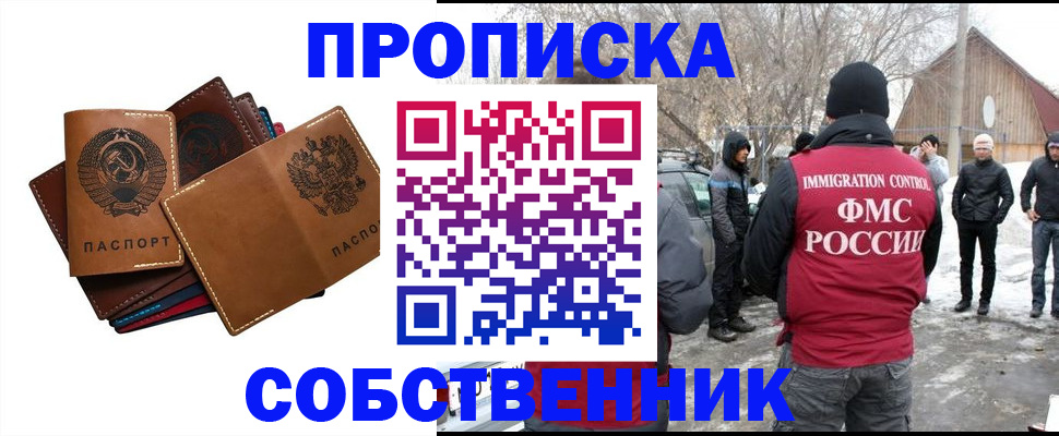 прописка паспорт в Димитровграде