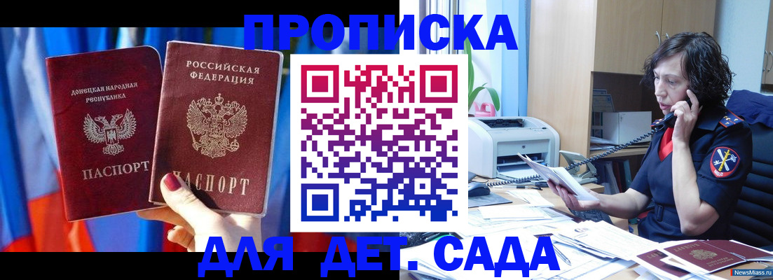 прописка в квартире в Димитровграде