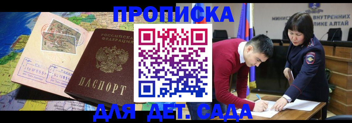 временная регистрация для всех в Димитровграде