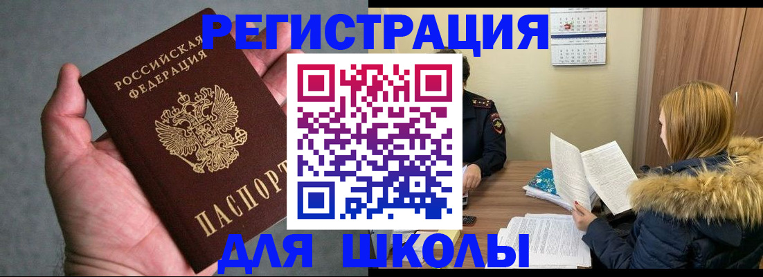 временная регистрация законно в Димитровграде